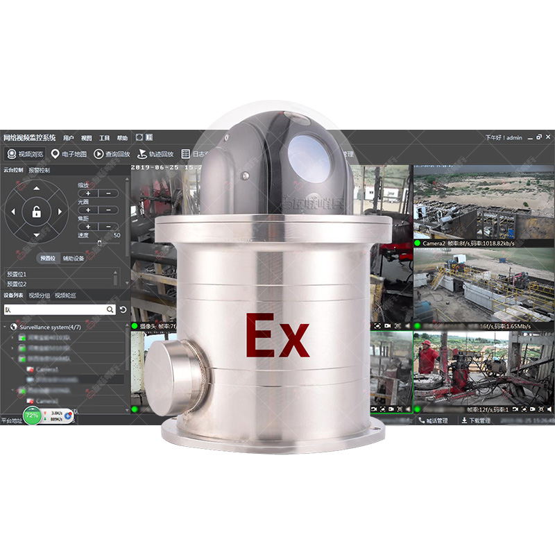 防爆布控球監控系統平臺